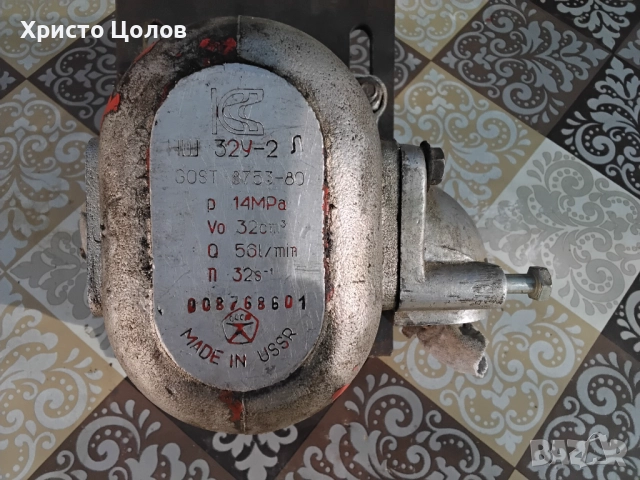 Хидравлична помпа НШ 32У-2Л →
Обява 51816871 Хидравлична помпа НШ 32У-2Л →
Обява 51816871