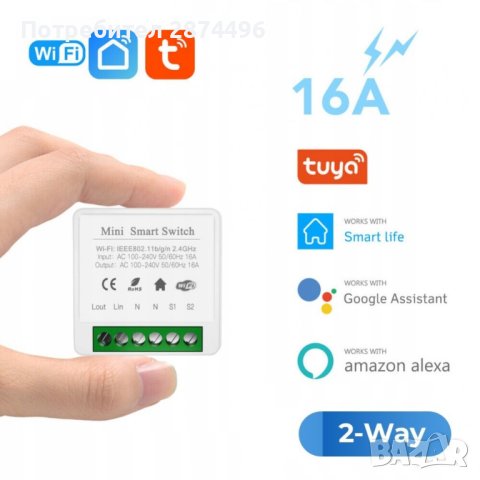3990 Смарт WiFi превключвател с 16A реле, смарт модул за осветление - двуканален