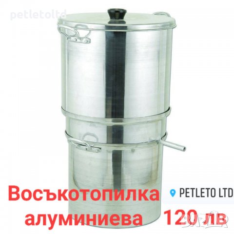 Пчеларска восъкотопилка ( алуминиева )
