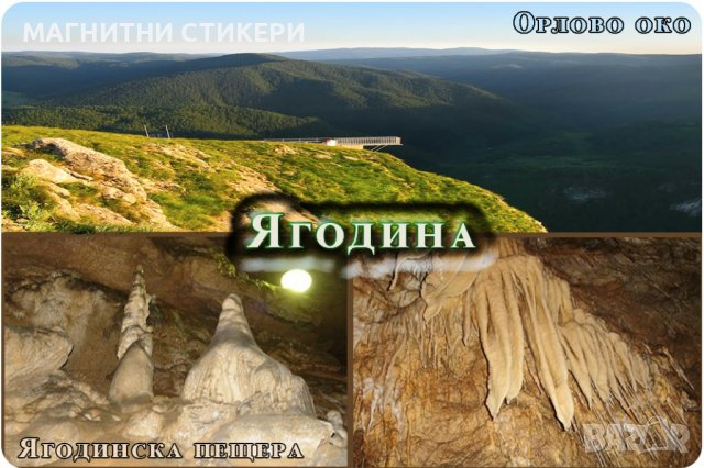 Магнитни стикери по индивидуални поръчки минимална бройка 1000 →
Обява 39718681 Магнитни стикери по индивидуални поръчки минимална бройка 1000 →
Обява 39718681