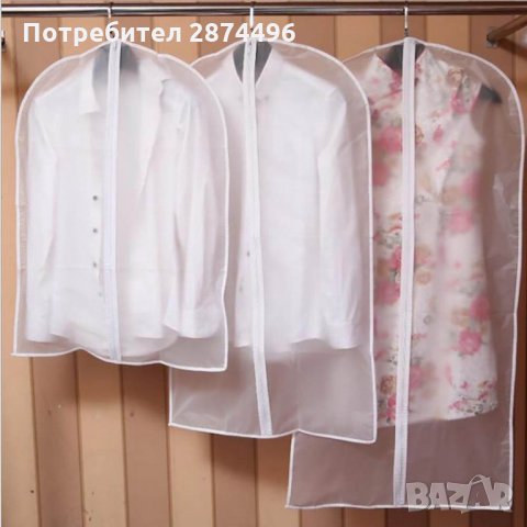 3067 Бели калъфи за дрехи без цип в 3 размера