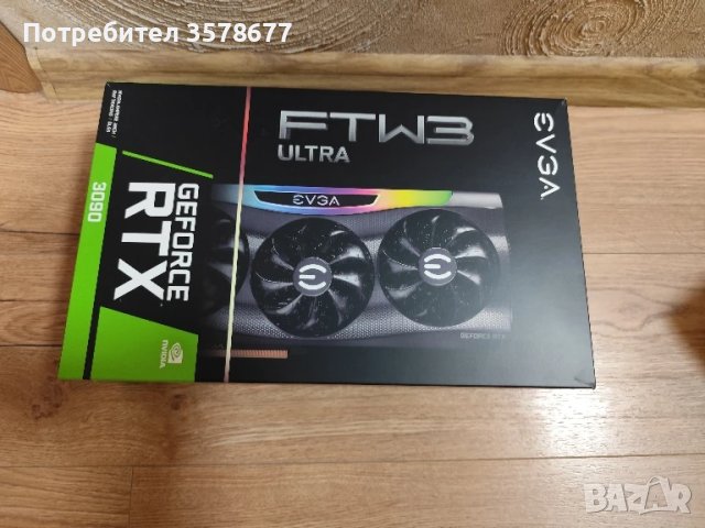 НОВА !!! EVGA GeForce RTX 3090 FTW 3 ULTRA →
Обява 49536966 НОВА !!! EVGA GeForce RTX 3090 FTW 3 ULTRA →
Обява 49536966