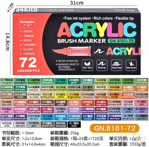 ТОП ХИТ! Акрилни Четкови Маркери за Рисуване и Боядисване в 12, 24, 48, 60, 72 и 120 цвята →
		Обява 52168151 ТОП ХИТ! Акрилни Четкови Маркери за Рисуване и Боядисване в 12, 24, 48, 60, 72 и 120 цвята →
		Обява 52168151