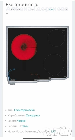 котлони за вграждане →
Обява 52357945 котлони за вграждане →
Обява 52357945