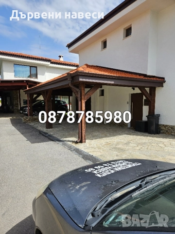 Изграждане на дървени навеси 
                

                гр. София, в.з.Симеоново – Драгалевци
                днес

                                    Договаряне