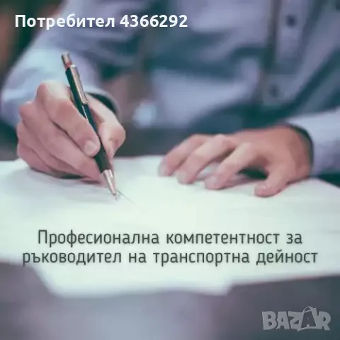 Решени казуси за ръководител транспортна дейност/пътници и товари 
                
                гр. Бяла Слатина, Враца
                днес
                                    Договаряне Решени казуси за ръководител транспортна дейност/пътници и товари 
                
                гр. Бяла Слатина, Враца
                днес
                                    Договаряне