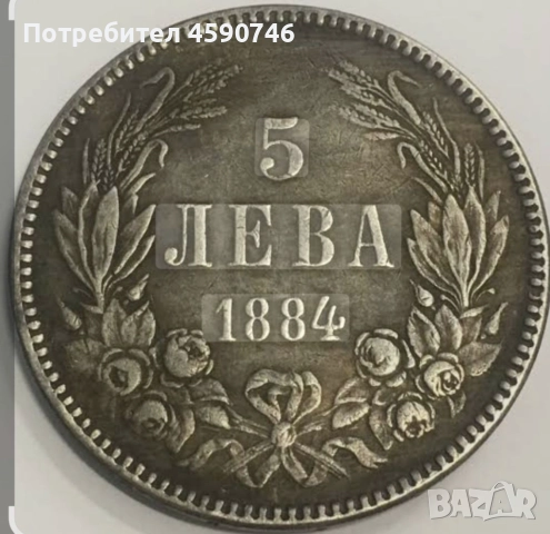 Изкупувам монети и банкноти на ТОП ЦЕНИ. →
		Обява 52183226