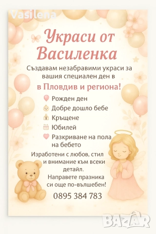 Украса за всеки повод
гр. Пловдив
днес
150 лв
76,69 € Украса за всеки повод
гр. Пловдив
днес
150 лв
76,69 €