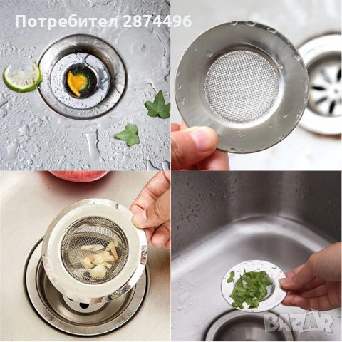 3215 Цедка за сифон - метална