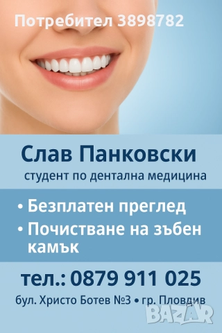 Стоматологични услуги на символични цени-гр. Пловдив
гр. Пловдив, Младежки Хълм
днес
Договаряне Стоматологични услуги на символични цени-гр. Пловдив
гр. Пловдив, Младежки Хълм
днес
Договаряне