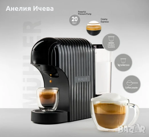 Еспресо машина 3 в 1 Muhler →
		Обява 51217958