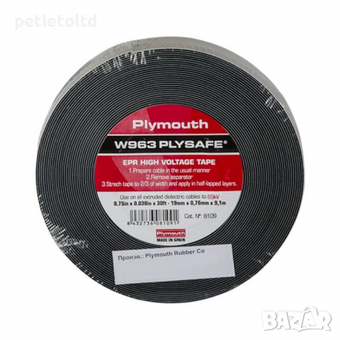 Plymouth Plysafe W963 Лента Бишоп електроизолационна самовулканизираща