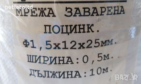 Мрежа електро-заварена за клетки 12 мм Х 25 мм (ширина 50 см. Дължина 10 метра)