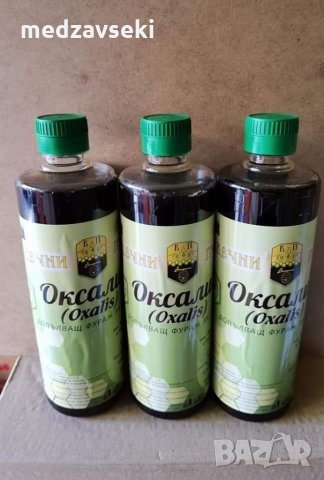 Оксалис, Вароатоза, варовито пило, витамини, Оксалис, нозевит, Байкал, парафин, мравчена киселина →
		Обява 33822541