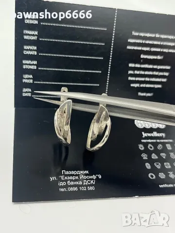 Сребърни обеци 925