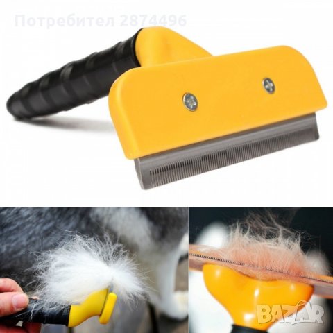 1242 Четка за кучета и котки Furminator
