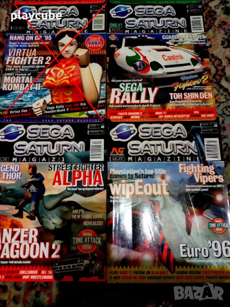 Колекция списания "SEGA Saturn" + Demo Disk, снимка 1