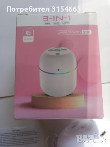 Светещ овлажнител 
                

                гр. София, Младост 1
                днес

                                                            18 лв 
                        9,20 €