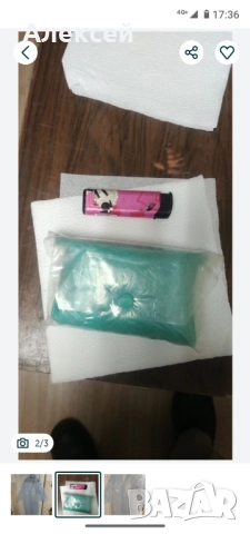 Дъждобран →
		Обява 52594379