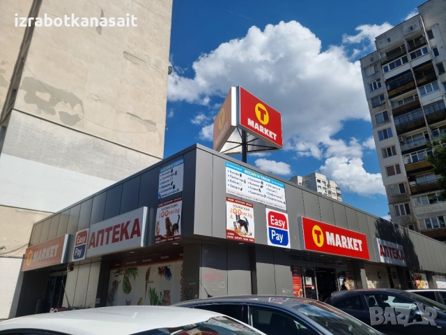 Продавам изгодно магазин "Аксесоари за телефони" – намалена цена
                

                гр. София, Банишора
                днес

                                                            9 800 лв 
                        5 010,64 €