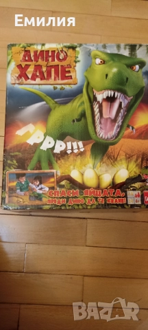 Настолна игра “Дино хапе” →
Обява 52029826 Настолна игра “Дино хапе” →
Обява 52029826