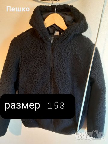 Яке за момиче N 158 →
		Обява 40607470