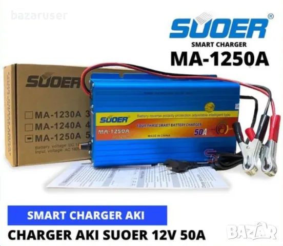 Ново Зарядно за Акумулатор SUOER 12V-50Amp -814605