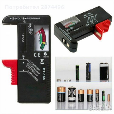 3208 Тестер за батерии AAA, AA, 9V AG372