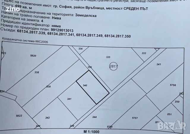Поземлен имот в Обеля, София