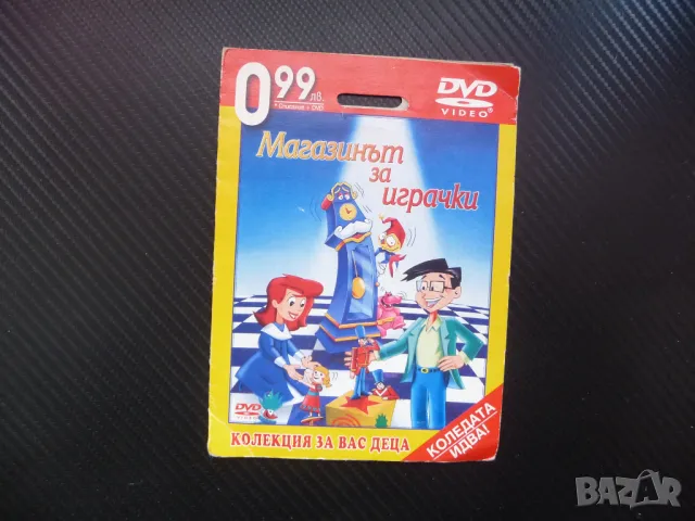 Магазинът за играчки DVD филм приключение клоун кукла войник