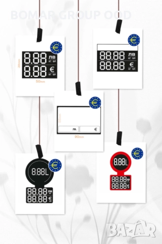 Картонени етикети за цени в ЛЕВА и ЕВРО →
		Обява 52320421