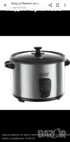 Оризоварка ръсел хобс →
Обява 51829783 Оризоварка ръсел хобс →
Обява 51829783