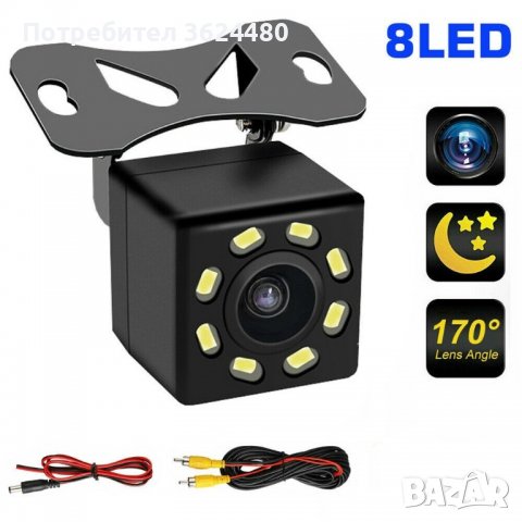 8LED Универсална камера за задно виждане с нощен режим LED