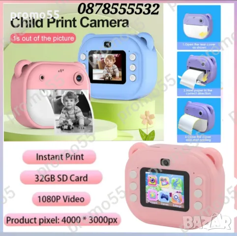 Детски Фотоапарат камера с незабавен печат и функции „Направи си сам“ →
		Обява 48035617