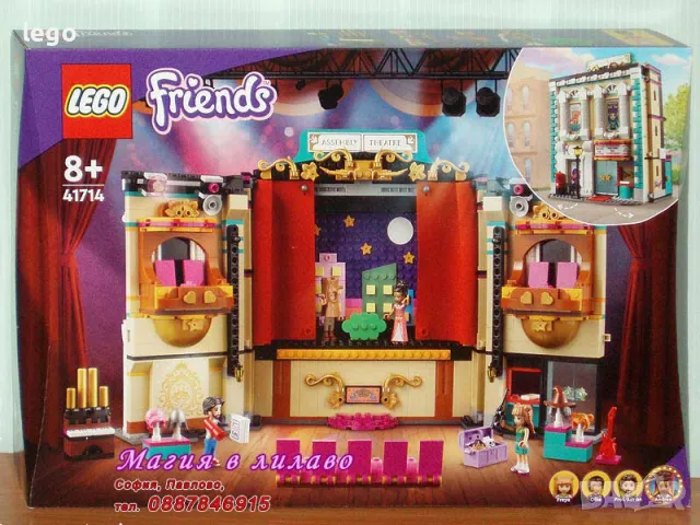 Продавам лего LEGO Friends 41714 - Театралното училище на Андреа