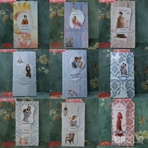 ⚜️ Плик за пари за абитуриентка, сватба