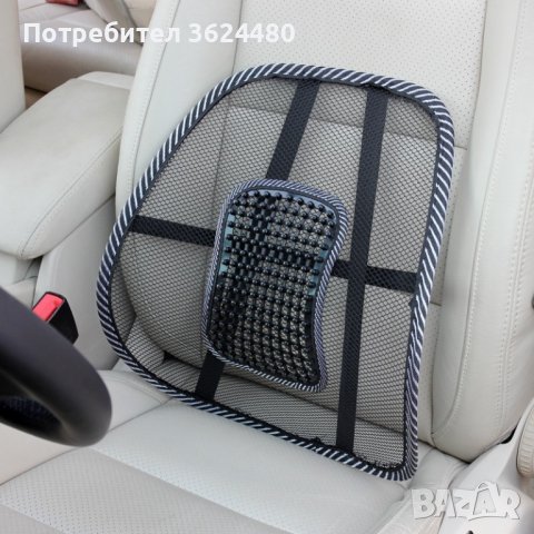 Lumbar Support Анатомична облегалка за стол против болки в гърба и кръста