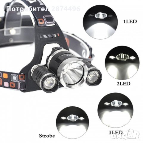 1868 троен LED челник с акумулаторни батерии и  LED диоди