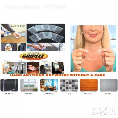 1307 Универсални държачи Gripeez, 5 бр.