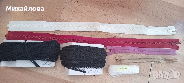 Дантела/ ширит и ципове →
		Обява 51804686