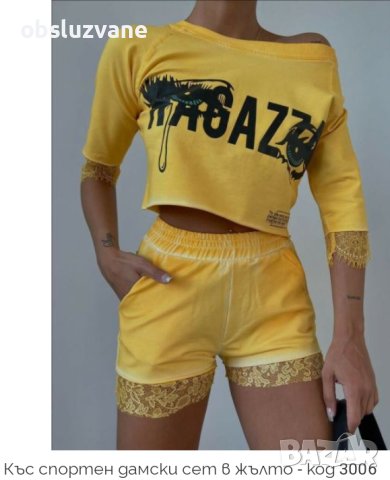 къс спортен дамски сет