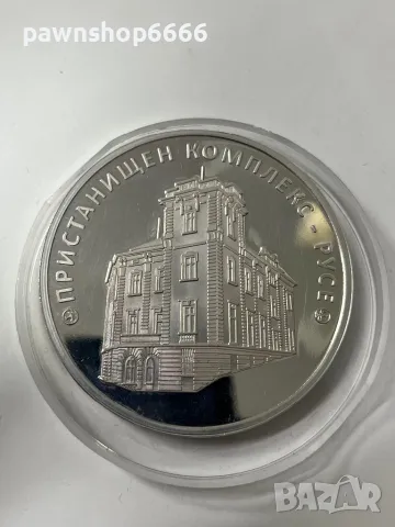 Плакет по повод „150 години Пристанище Русе“