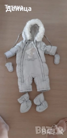 Космонавт Chicco →
		Обява 52137279 Космонавт Chicco →
		Обява 52137279