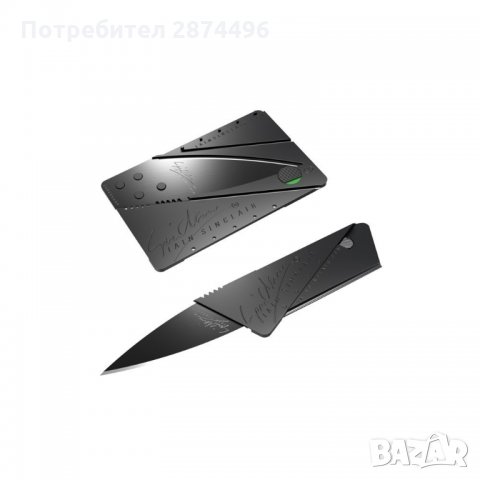 0717 Сгъваем нож кредитна карта