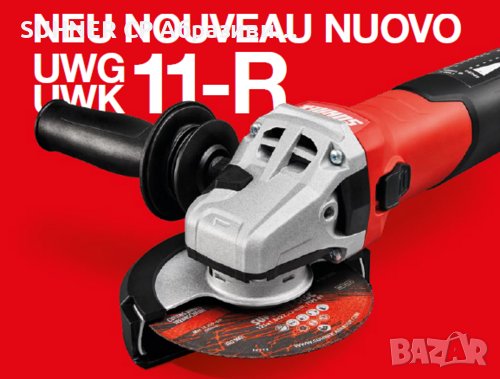 SUHNER UWK 11-R – МОЩЕН ъглошлайф с регулируеми обороти →
		Обява 42017361