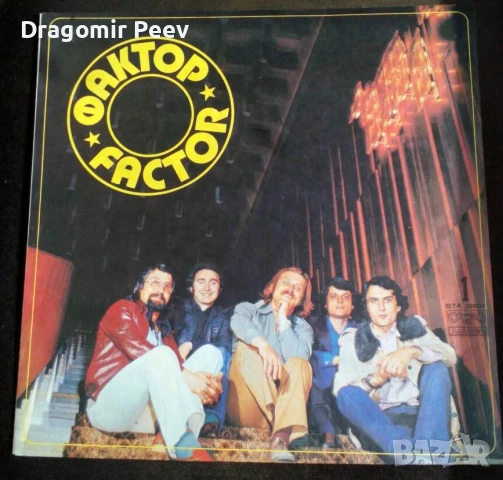 Продавам 8 грамофонни плочи →
		Обява 51243878