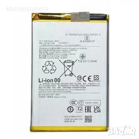 Xiaomi BN5T Батерия за Xiaomi Redmi 13 4G / 13 5G / Poco M6 4G
