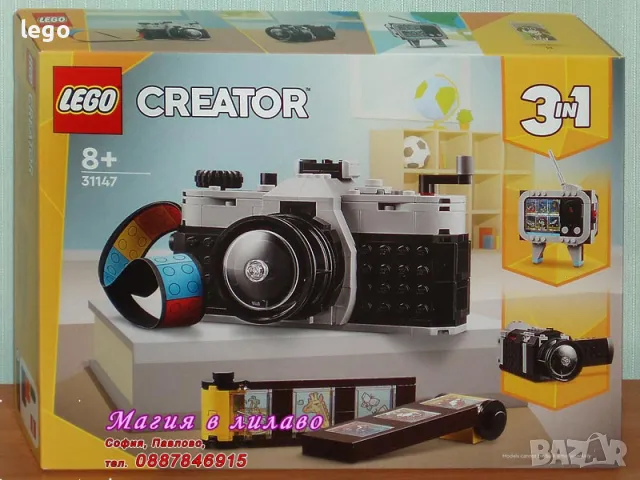 Продавам лего LEGO CREATOR 31146 31147 - Комплекти 3 в 1