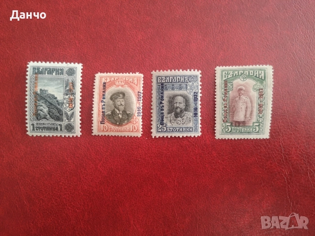 Надпечатки – “Поща в Румъния 1916-1917 →
		Обява 51542111