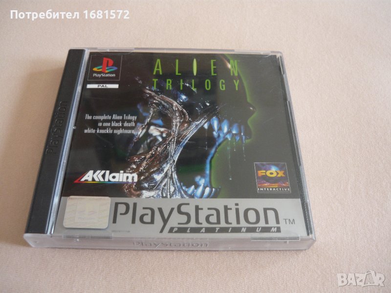 Alien Trilogy PS play station 1, снимка 1